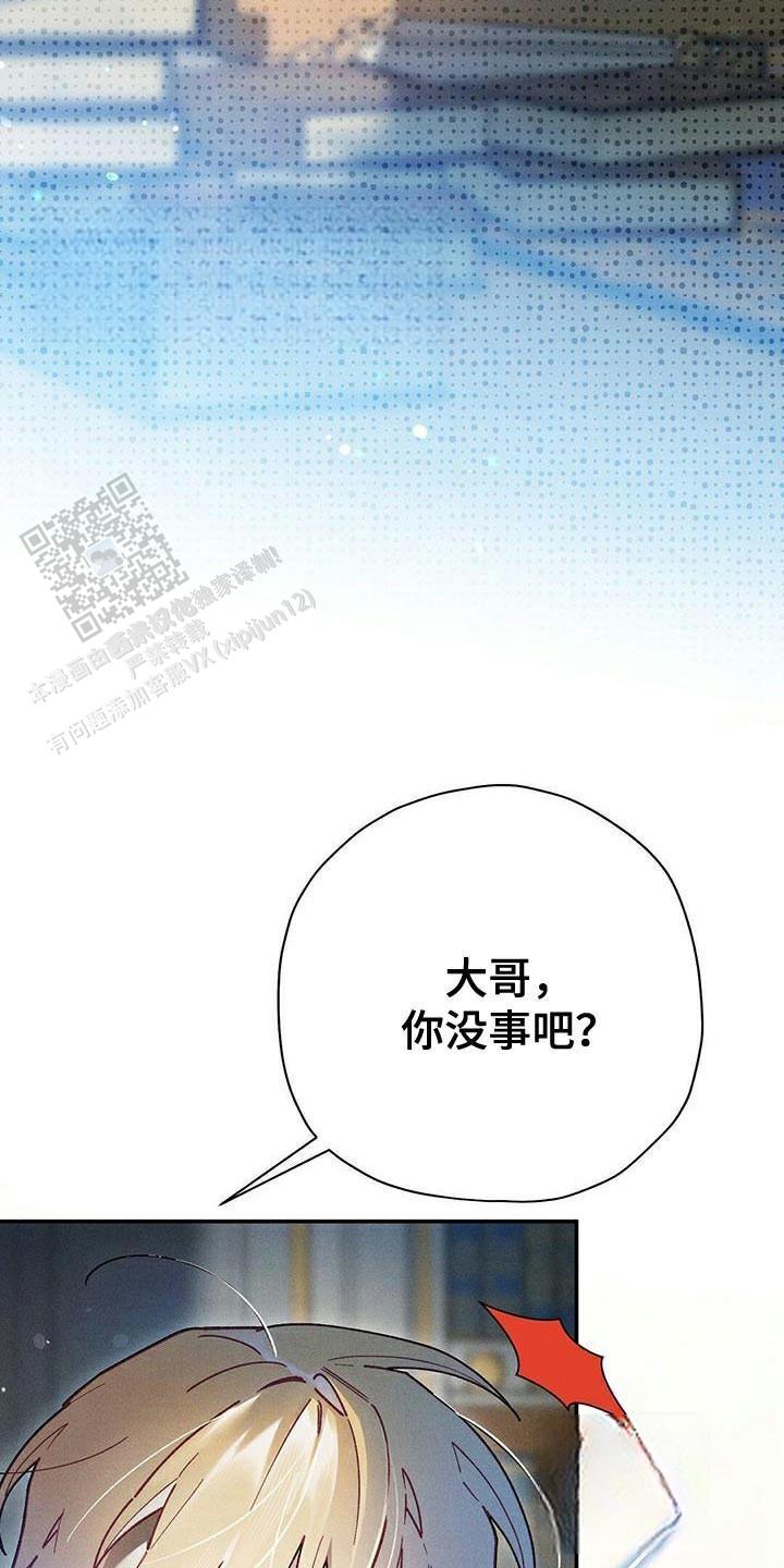 黄石王细军接受审查漫画,第89话2图