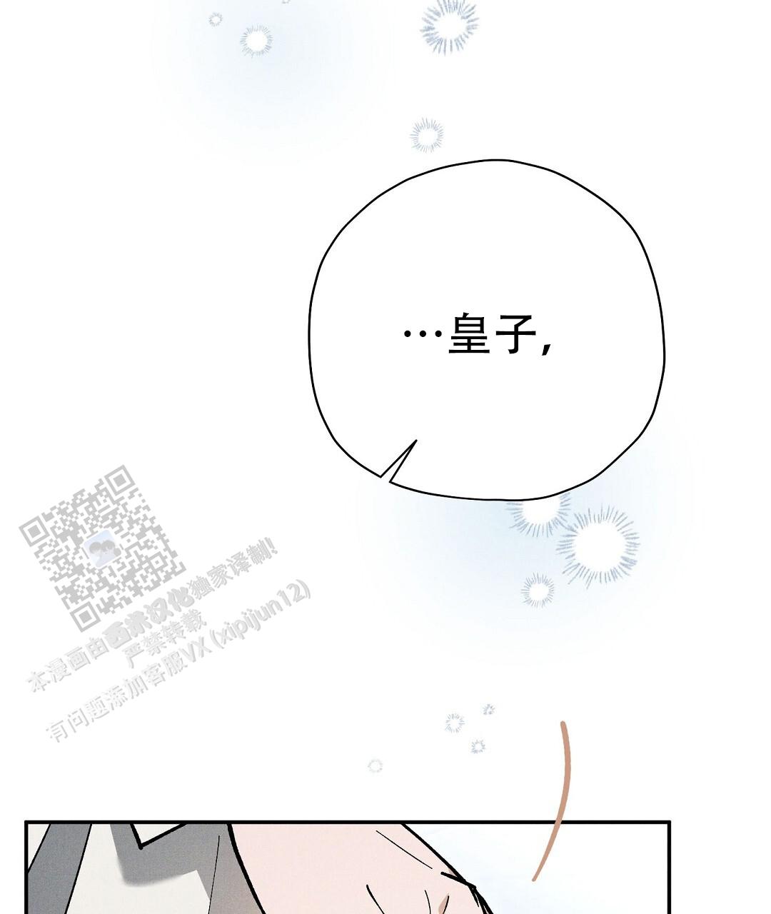 黄石汪仁镇规划图漫画,第81话2图