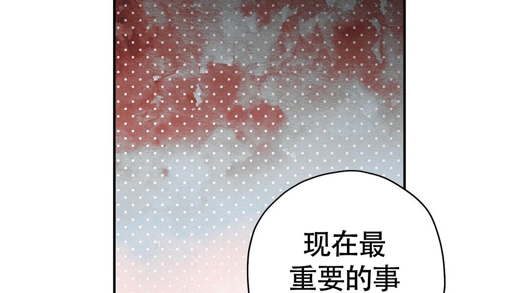 皇室王子漫画,第51话2图