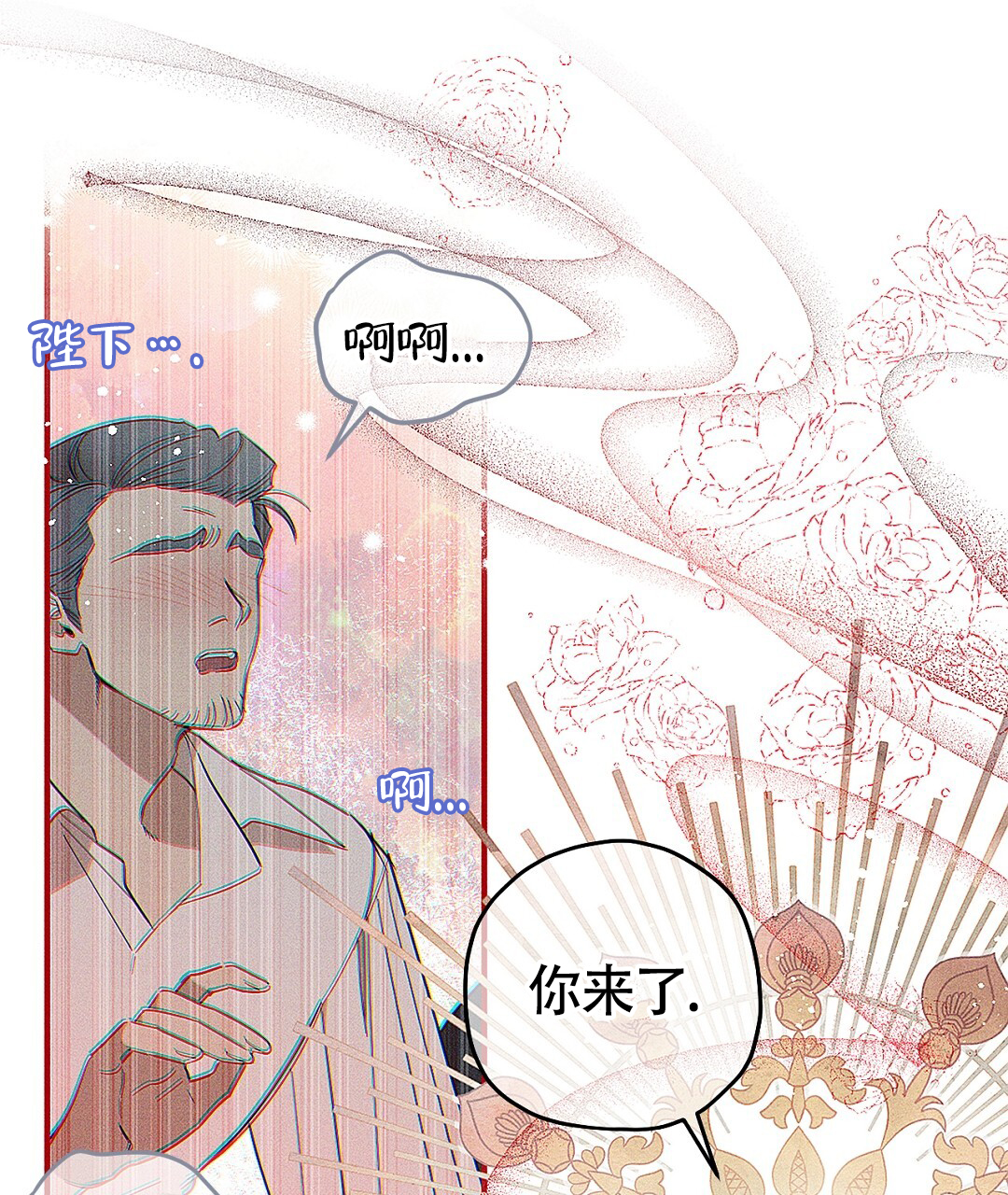 皇室王子漫画,第3话1图