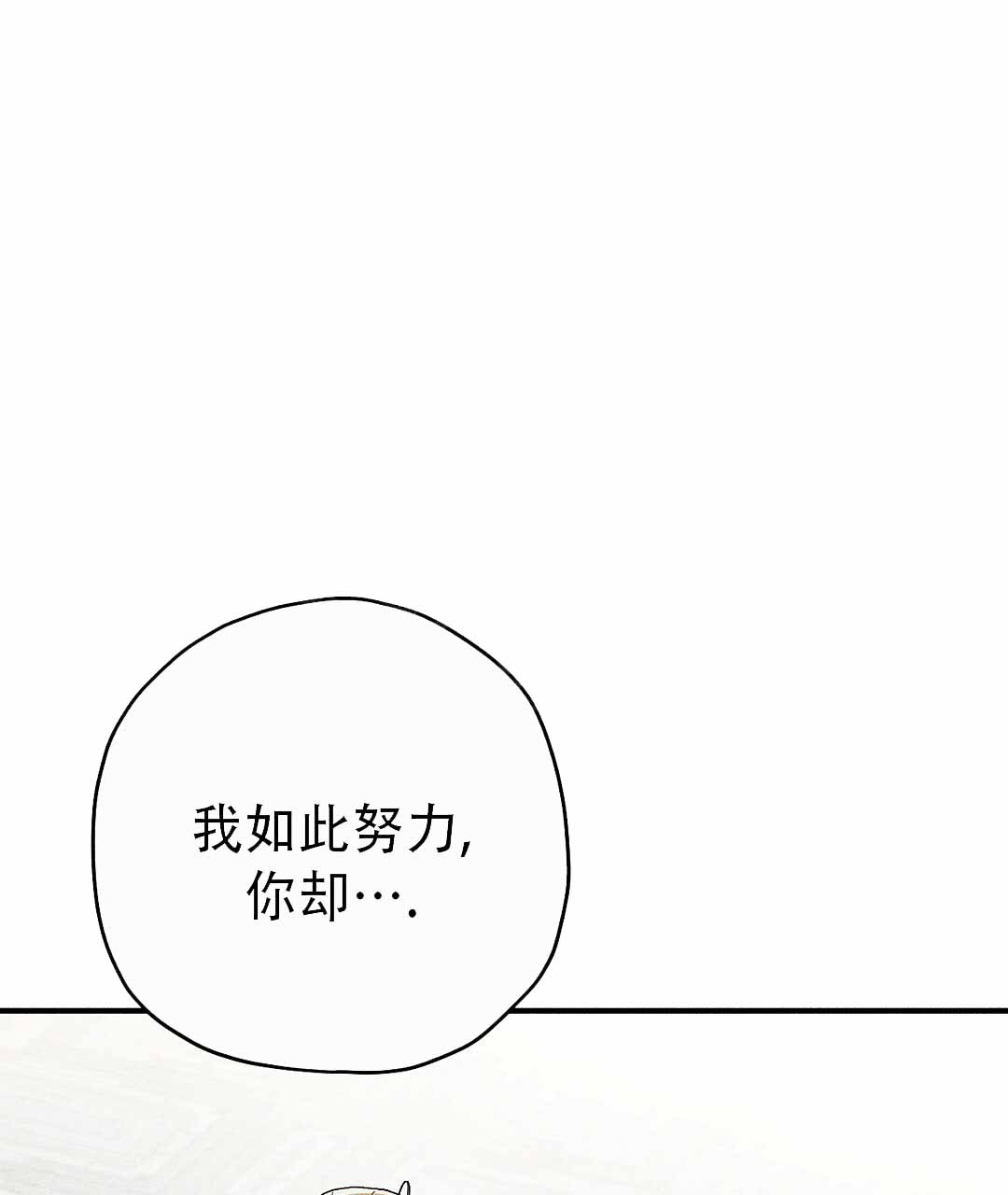 皇室王子漫画,第6话1图