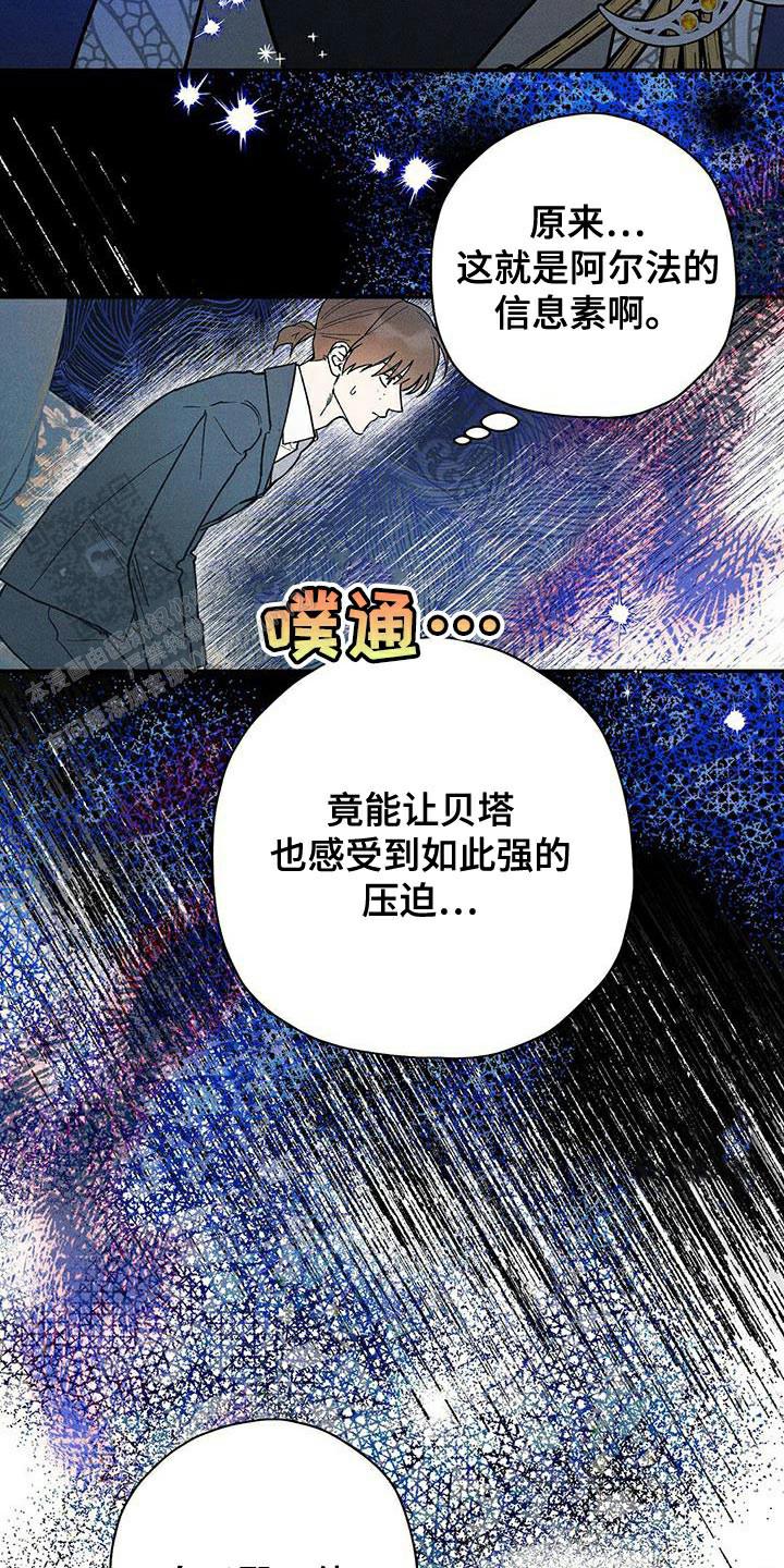 皇室王子和公主的颜值漫画,第100话1图