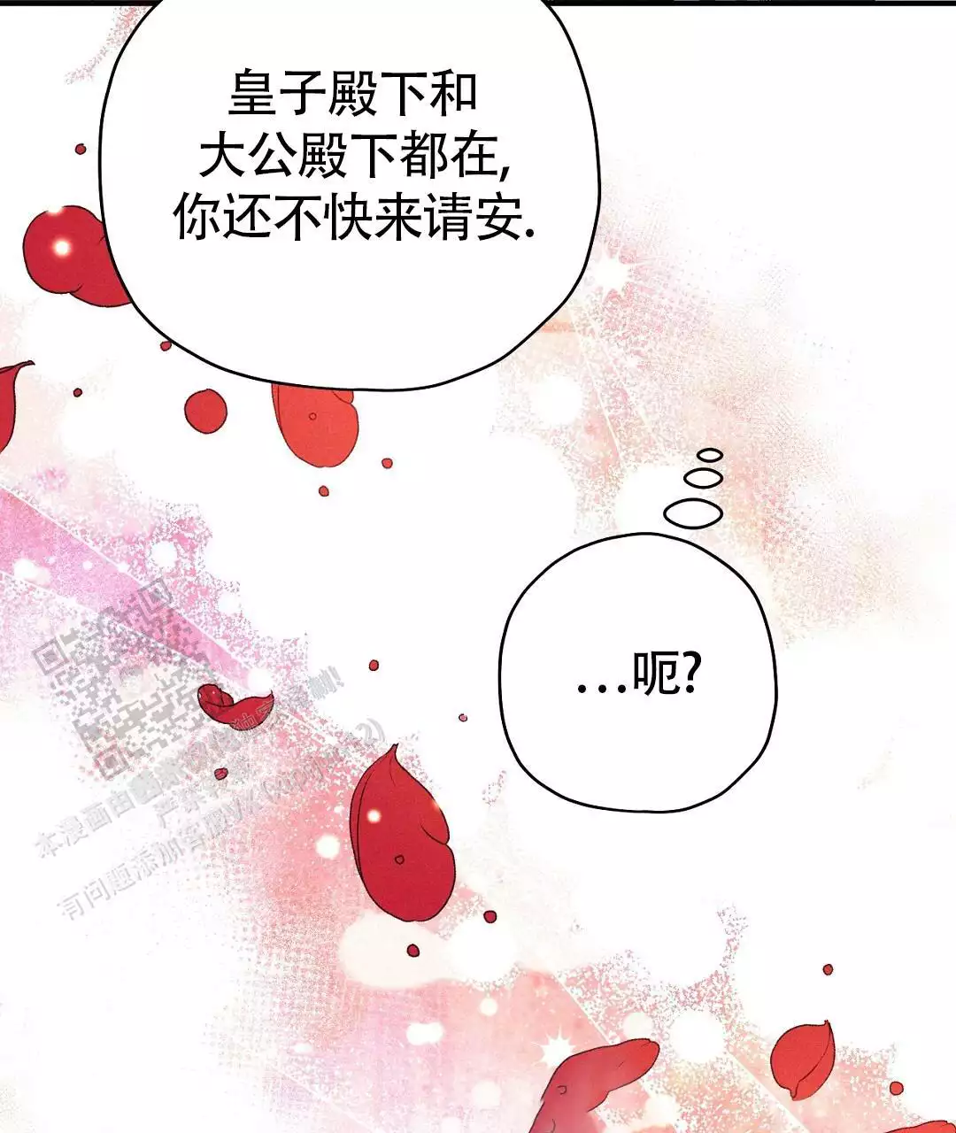 皇室战争攻略漫画,第32话1图