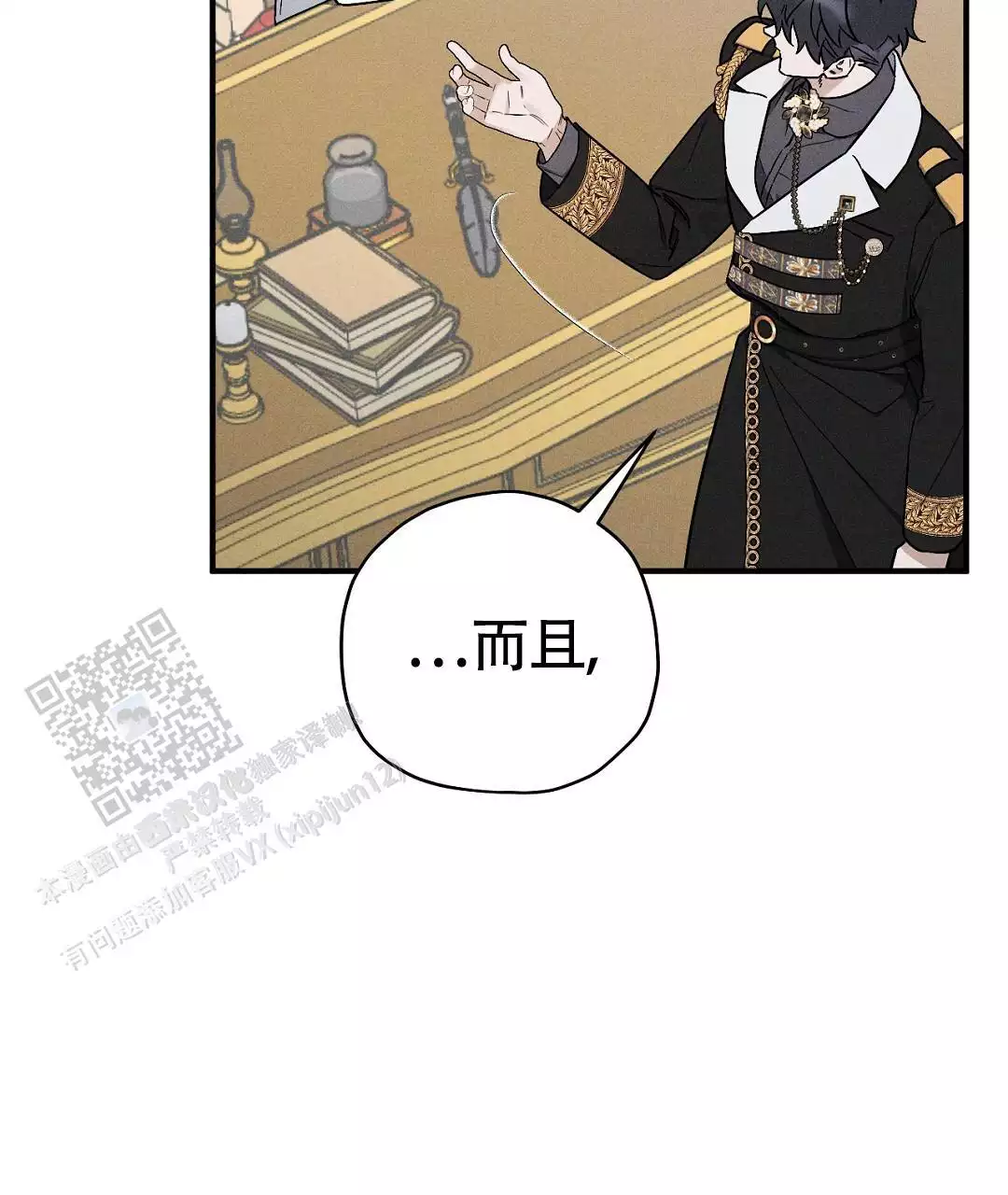 黄石汪仁镇规划图漫画,第37话2图