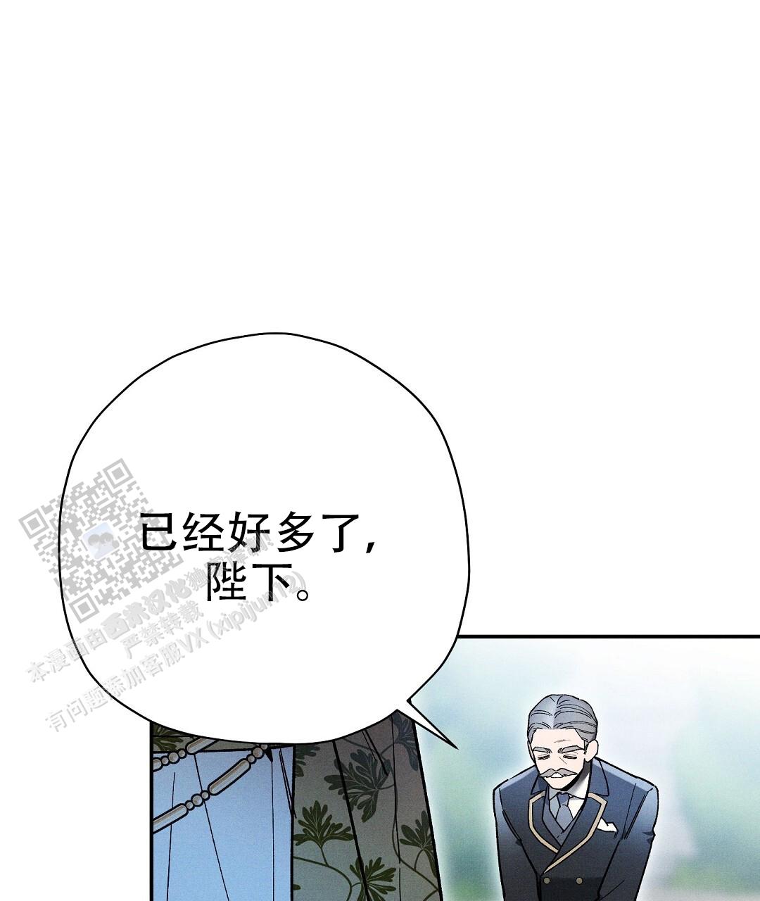 黄石王贤亮漫画,第79话2图