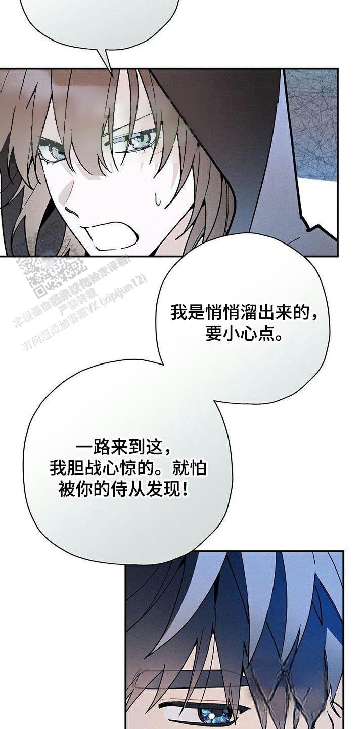 皇室王子漫画,第86话1图