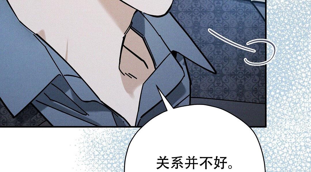 皇室王子电影漫画,第59话2图