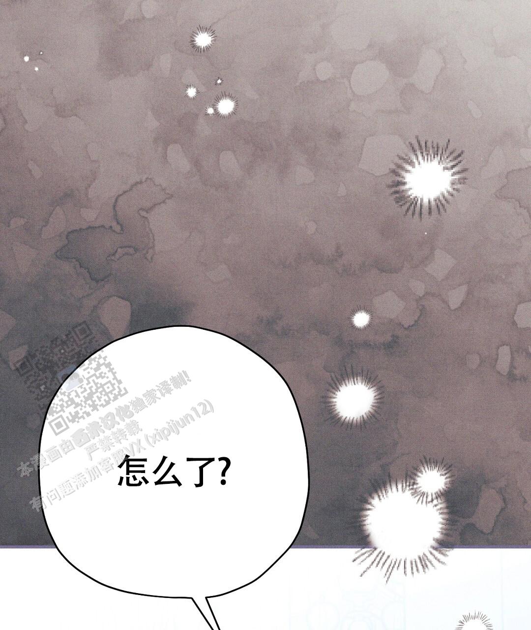 皇室情史免费看漫画,第44话2图