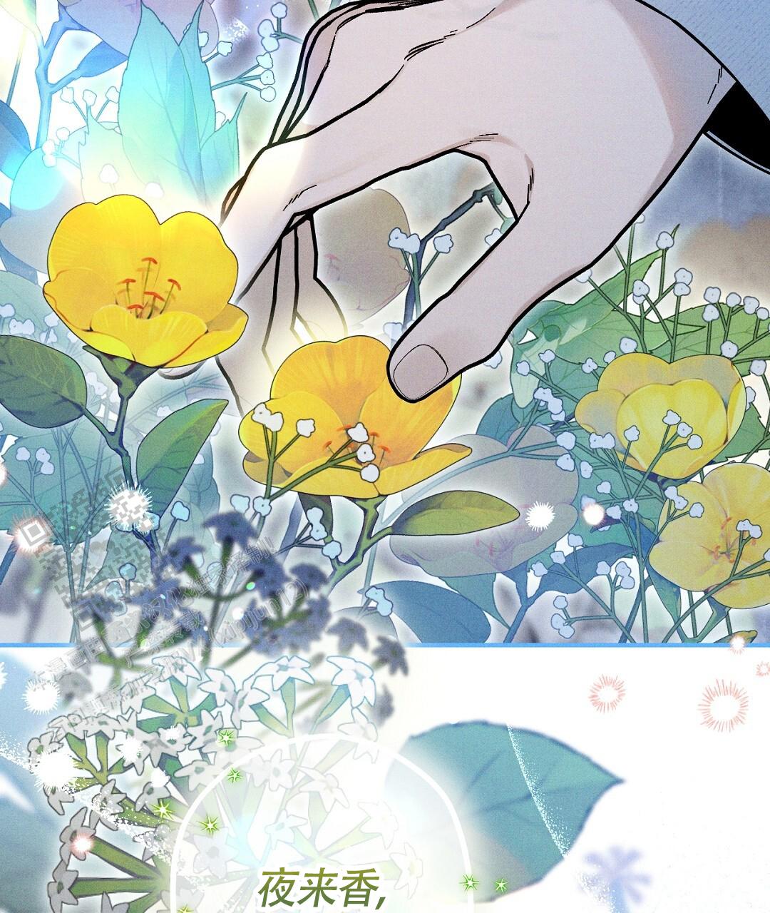 皇室王子漫画,第43话2图