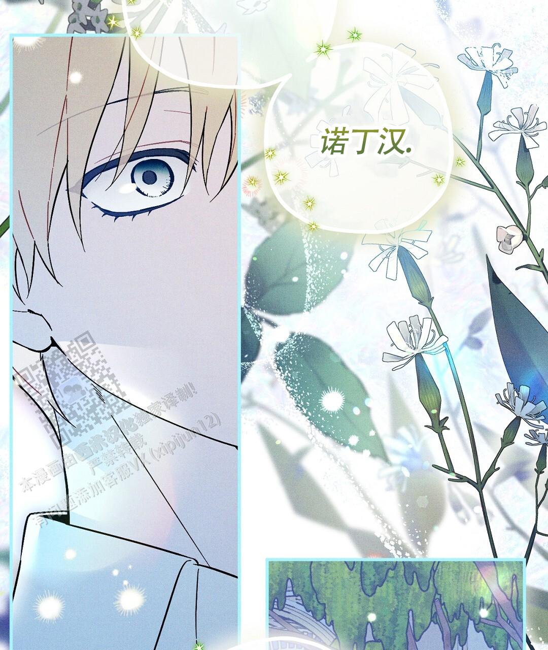 皇室王子漫画,第43话1图