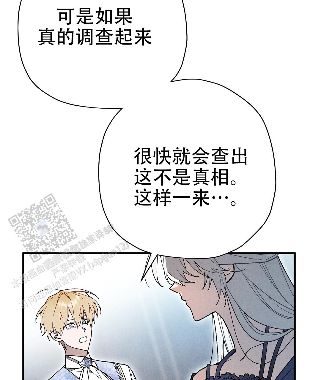 皇室战争搞笑视频漫画,第78话2图