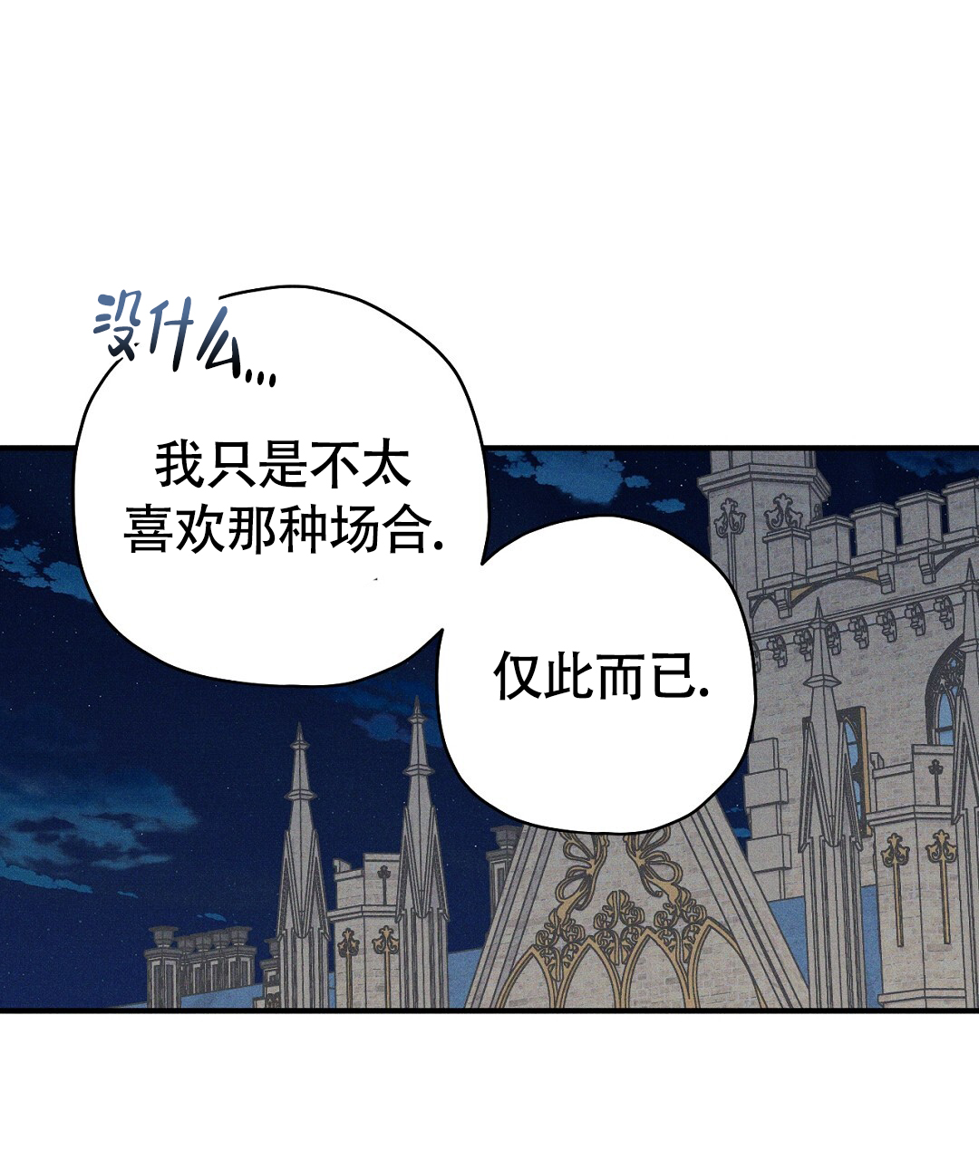 皇室战争兑换码漫画,第14话1图