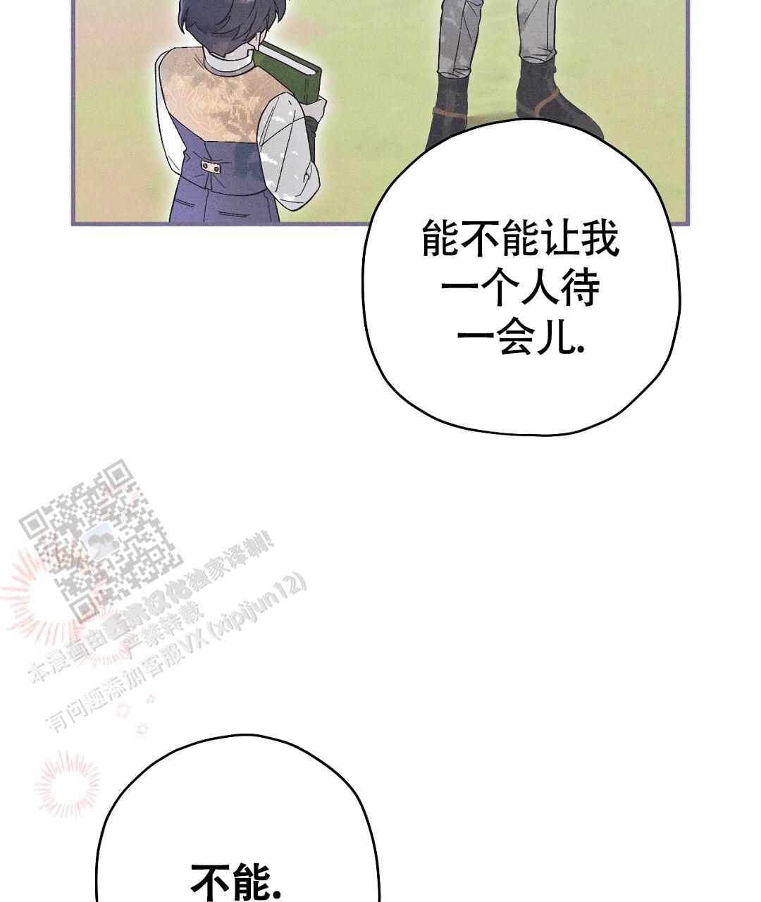 皇室王子漫画,第44话1图