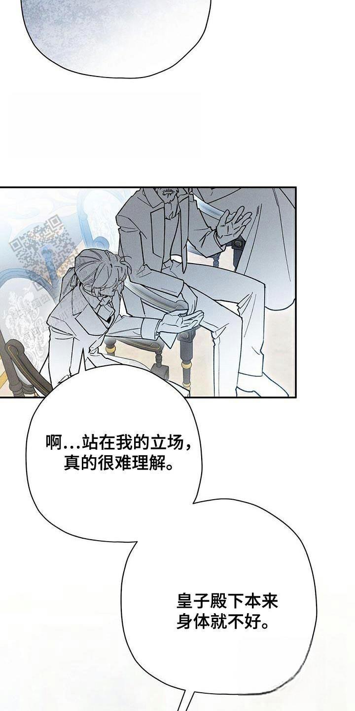 皇室王子电影在线播放漫画,第84话2图