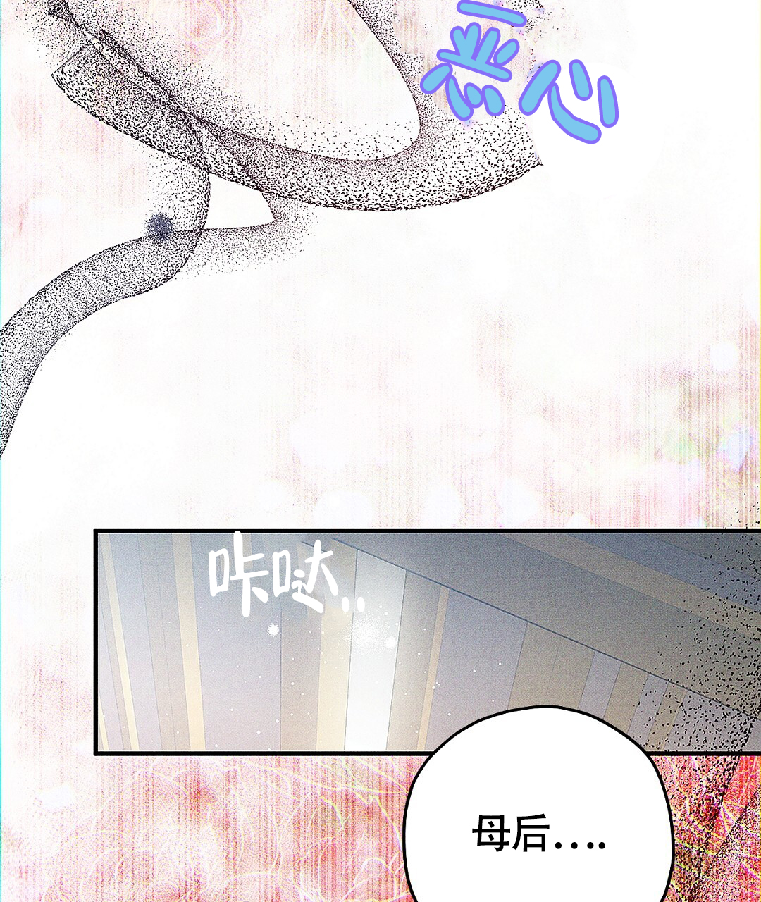 皇室王子漫画,第3话1图