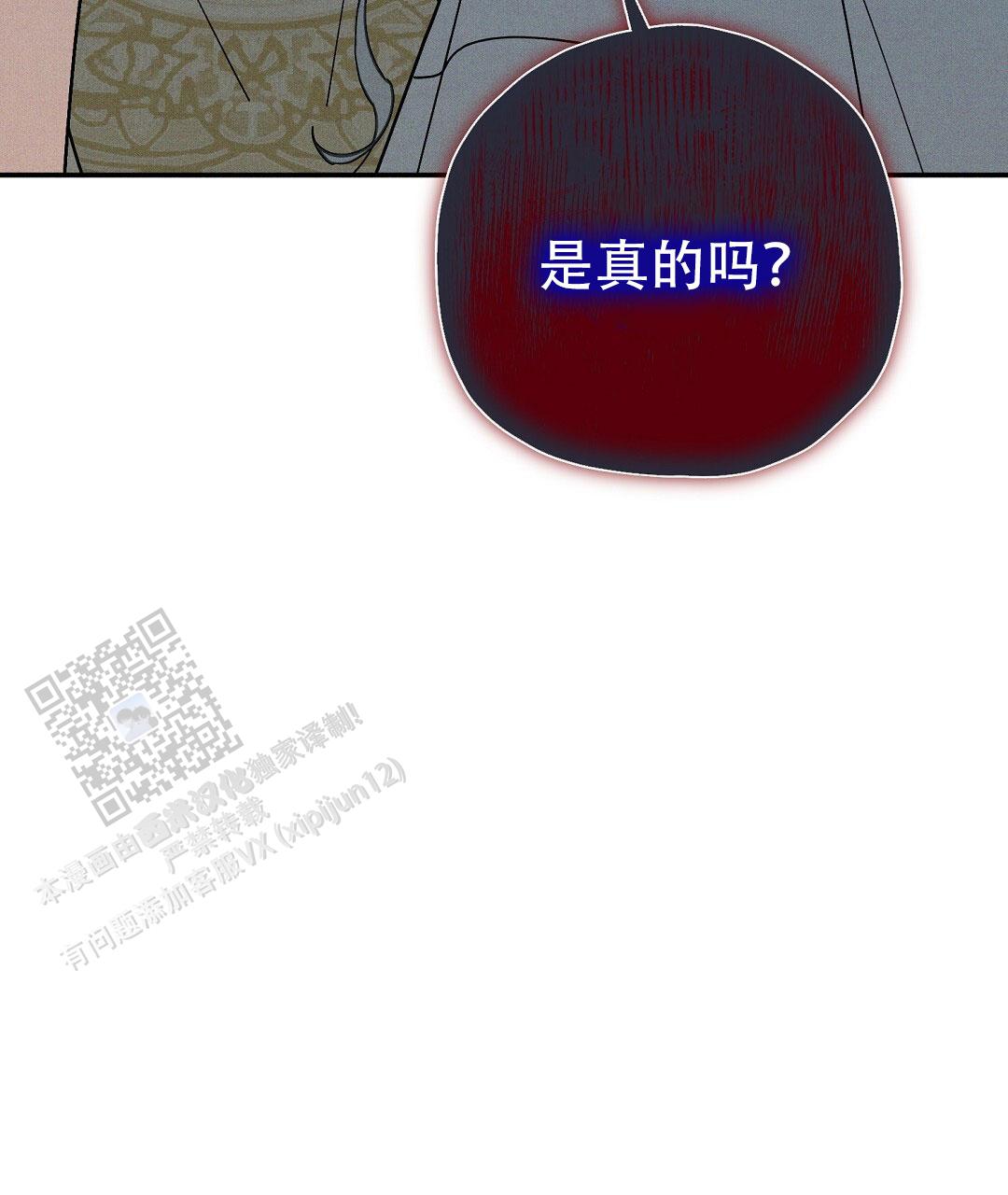 皇室王子公主漫画,第63话1图