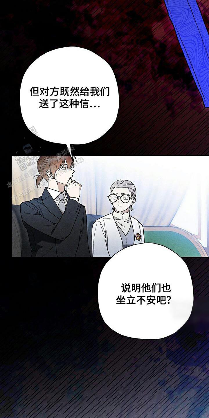 黄石汪仁镇规划图漫画,第99话2图