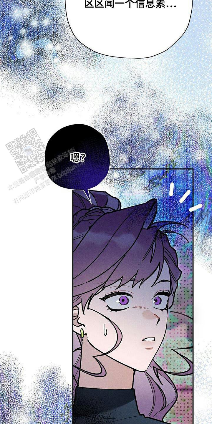 皇室王子穿什么衣服漫画,第96话1图