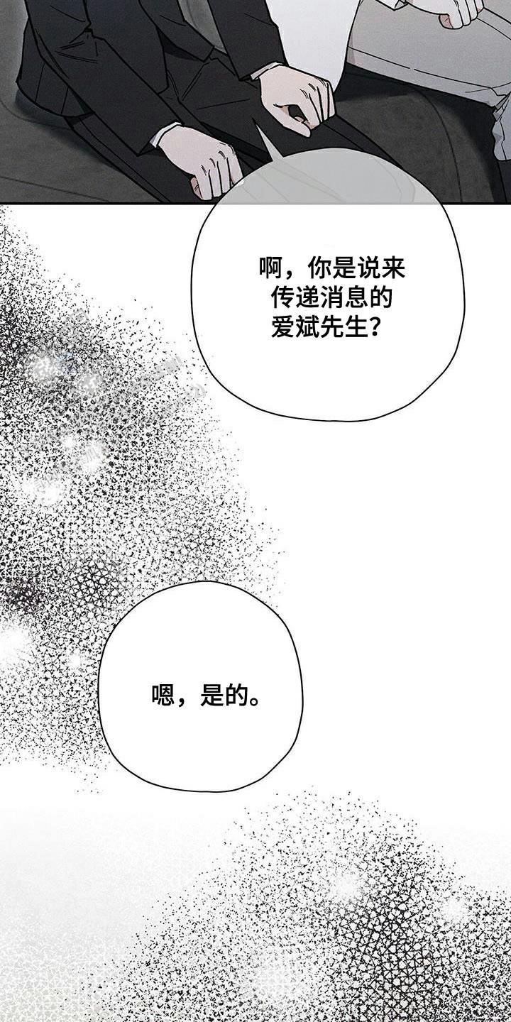 皇室王子漫画,第99话1图