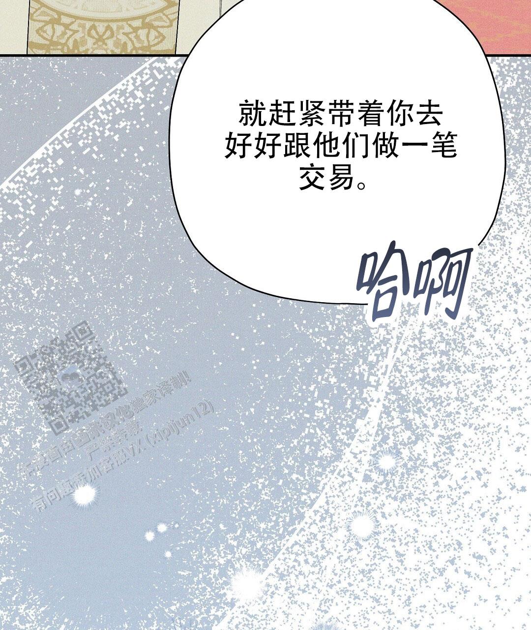 皇室王子公主漫画,第63话1图