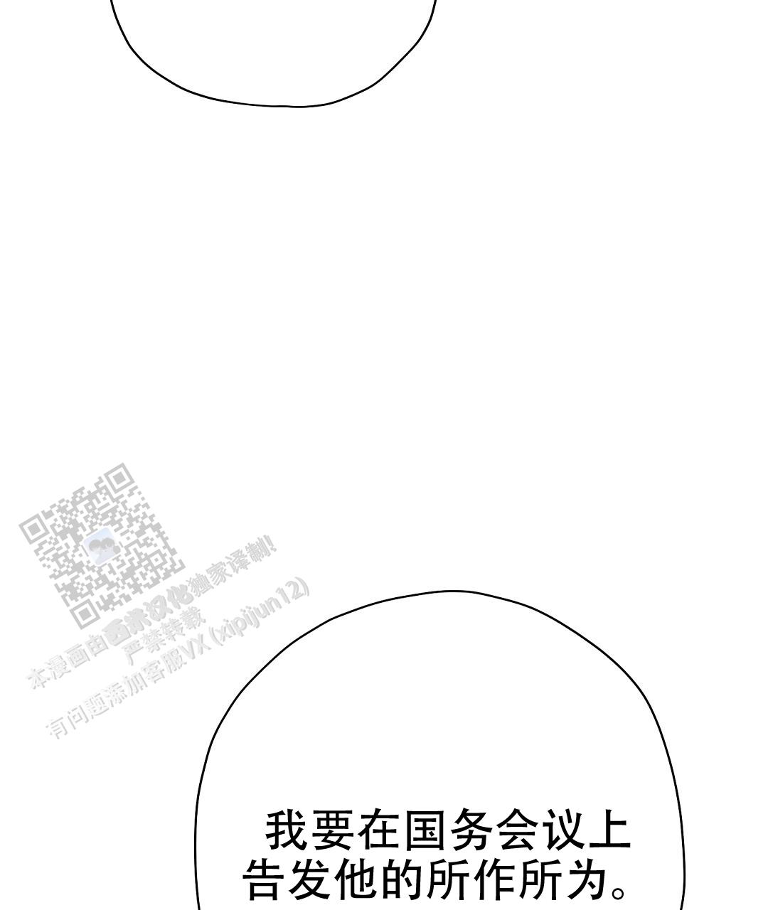 皇室战争兑换码漫画,第78话2图