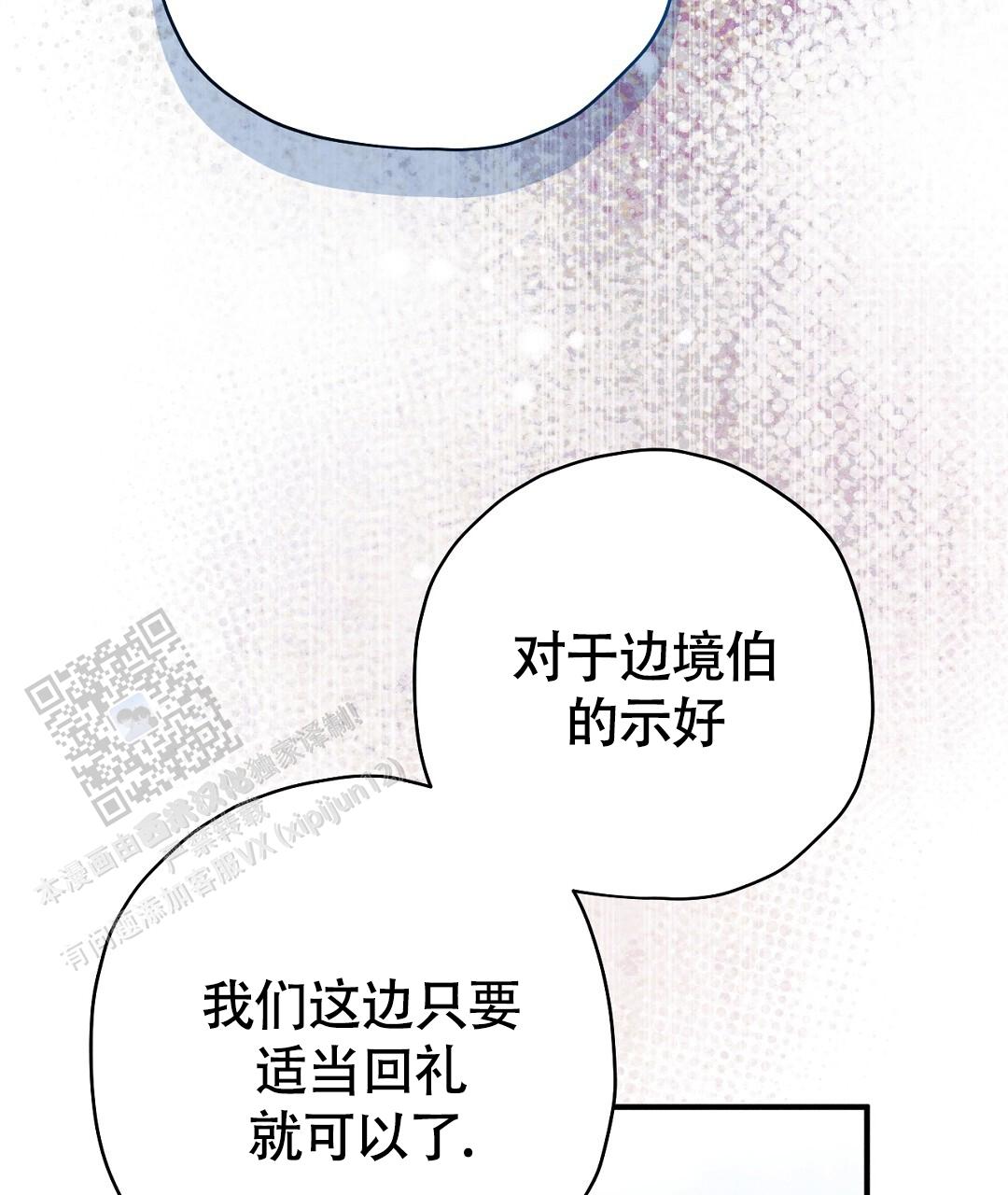 皇室王子与豪门千金漫画,第48话1图