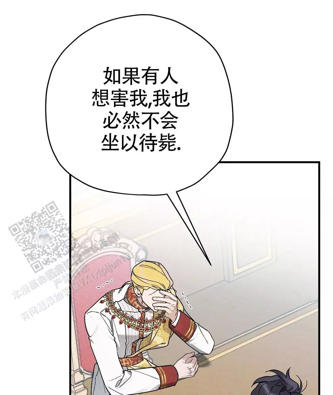 黄石汪仁镇规划图漫画,第37话1图