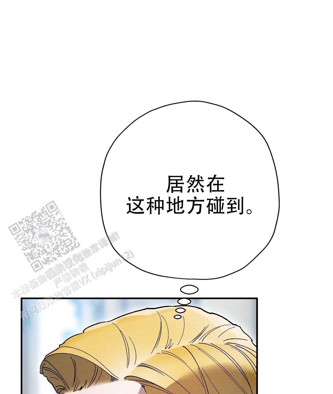 皇室王子漫画,第80话1图