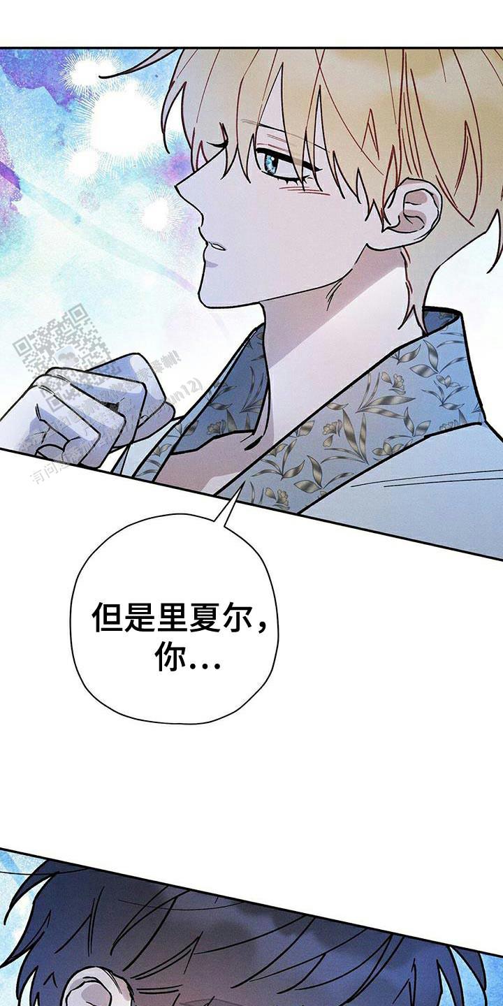 皇室王子穿搭漫画,第101话2图