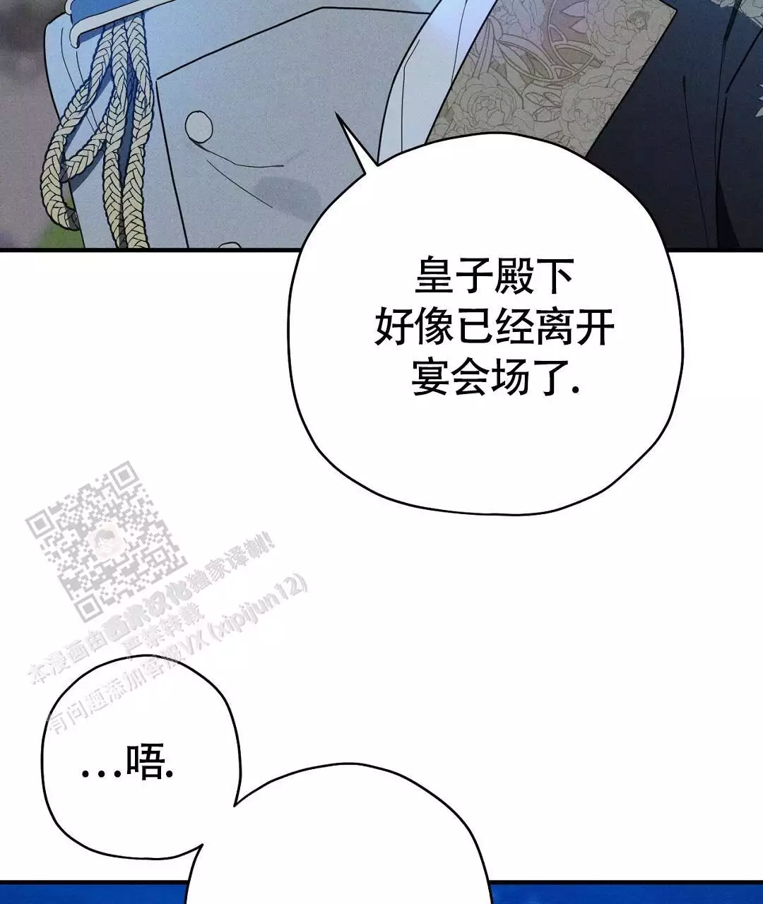 皇室王子漫画,第21话2图