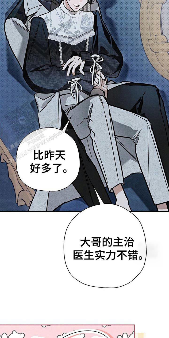 皇室战争视频漫画,第106话2图