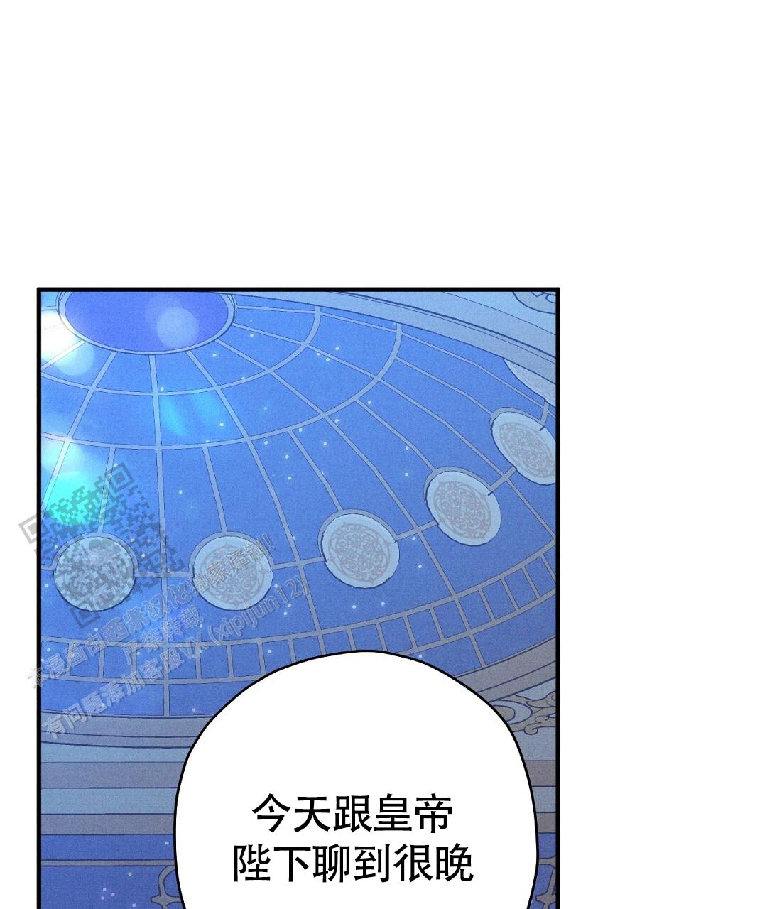 皇室王子穿搭漫画,第43话2图