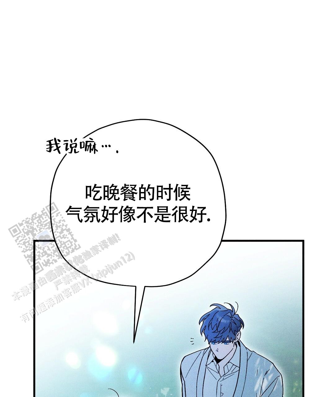 皇室王子穿搭漫画,第43话2图