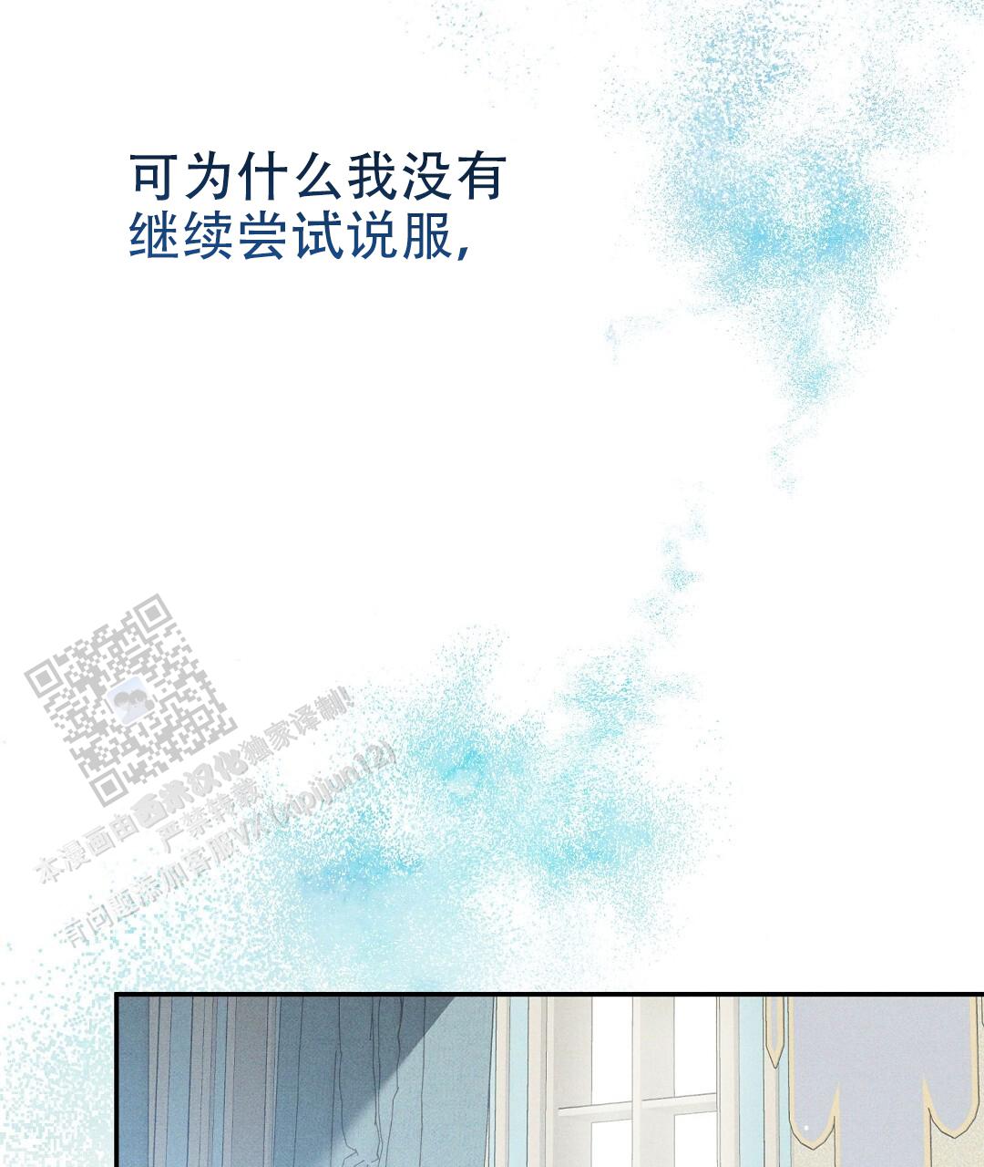 皇室王子女记者漫画,第75话1图