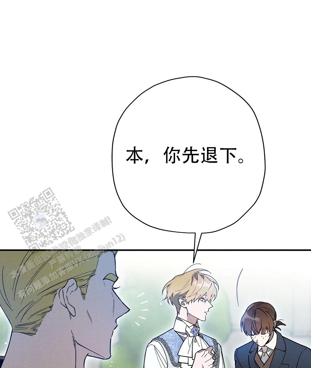 皇室战争国际服漫画,第80话1图