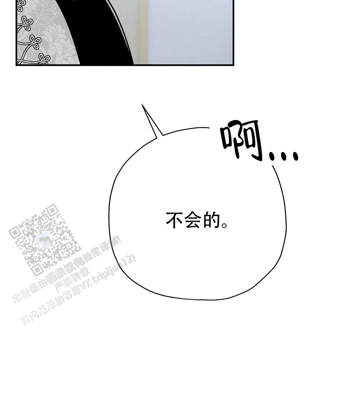 皇室王子电影漫画,第69话2图