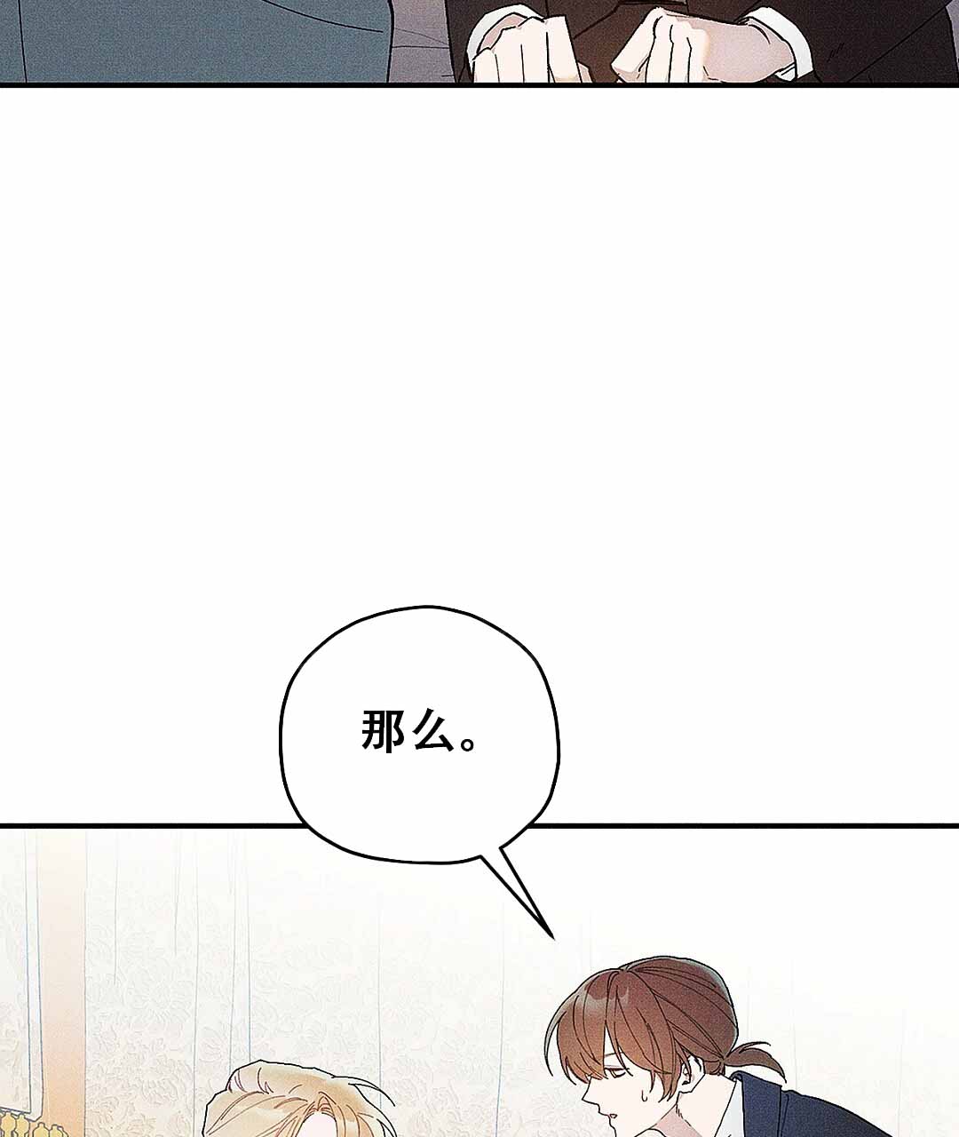 皇室王子漫画免费观看漫画,第7话1图