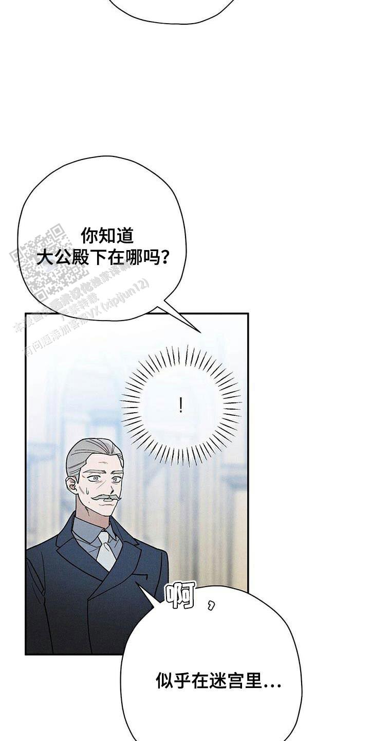 皇室王子漫画在线免费观看漫画,第96话2图