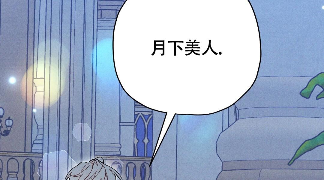 皇室王子漫画,第43话2图