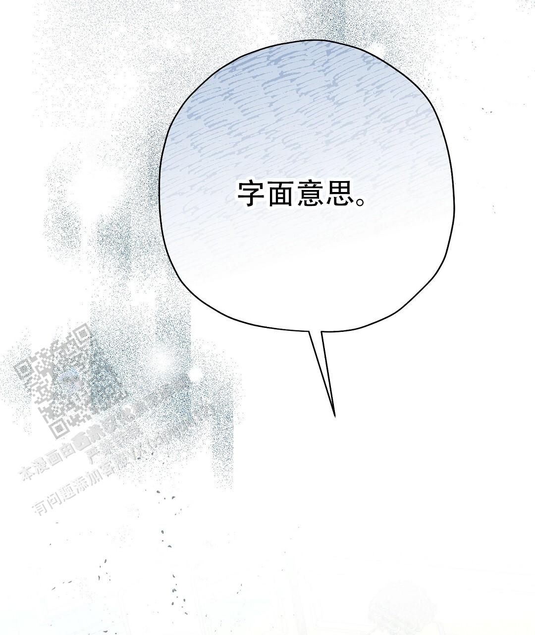 皇室王子女记者漫画,第70话1图