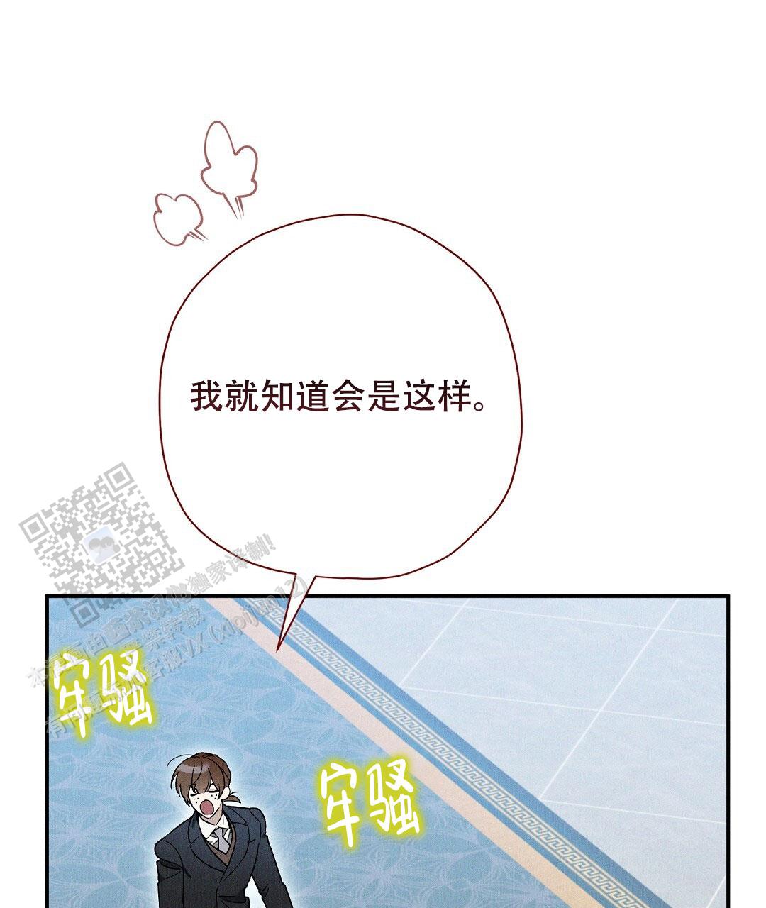 黄石汪仁镇规划图漫画,第55话1图