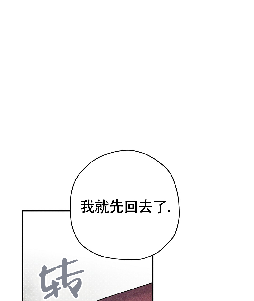 皇室王子的规矩漫画,第29话2图