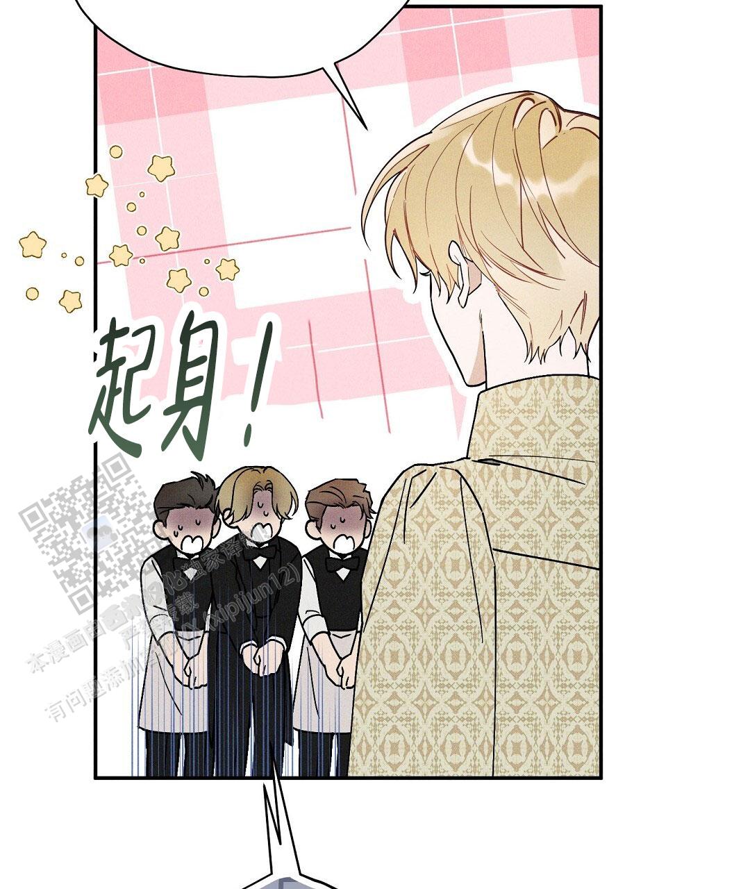 皇室王子漫画,第57话2图