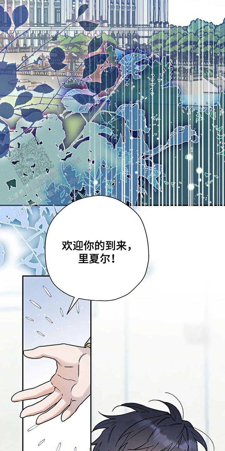 皇室王子漫画,第104话1图