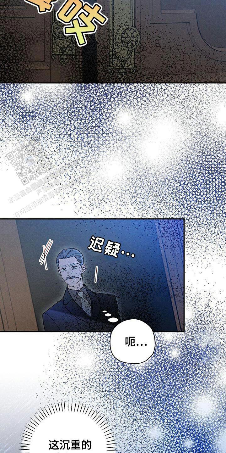 皇室王子故事漫画,第97话1图