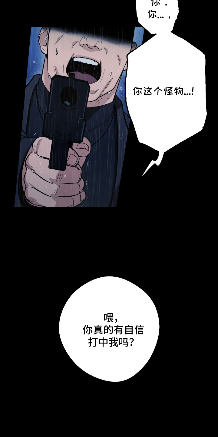 黑手党的不幸漫画,第1话1图