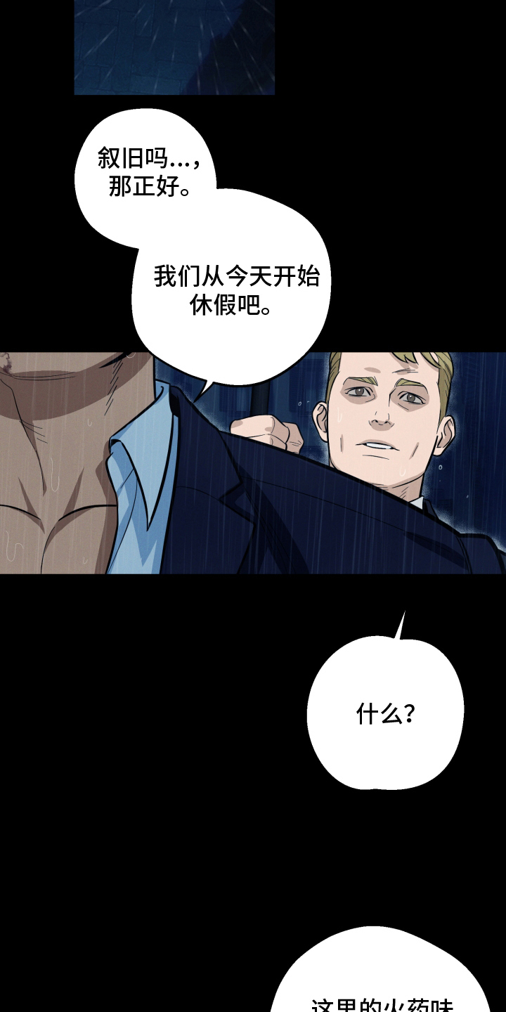 黑手党的不幸漫画,第1话1图