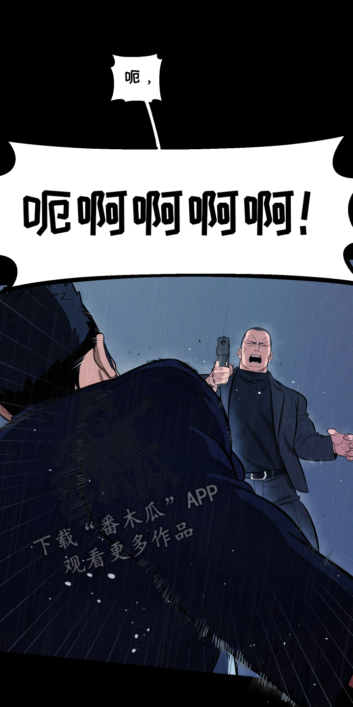 黑手党的不幸漫画,第1话2图