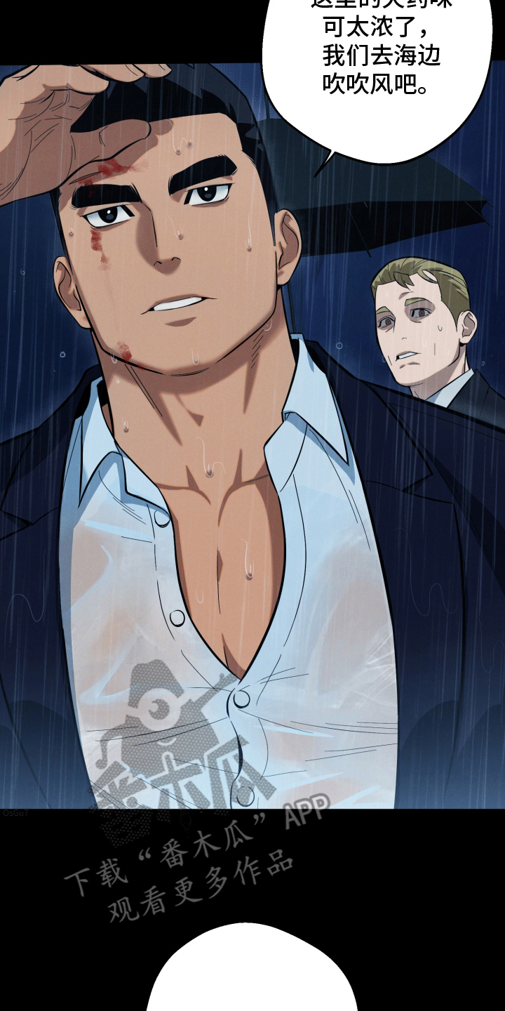 黑手党的不幸漫画,第1话2图