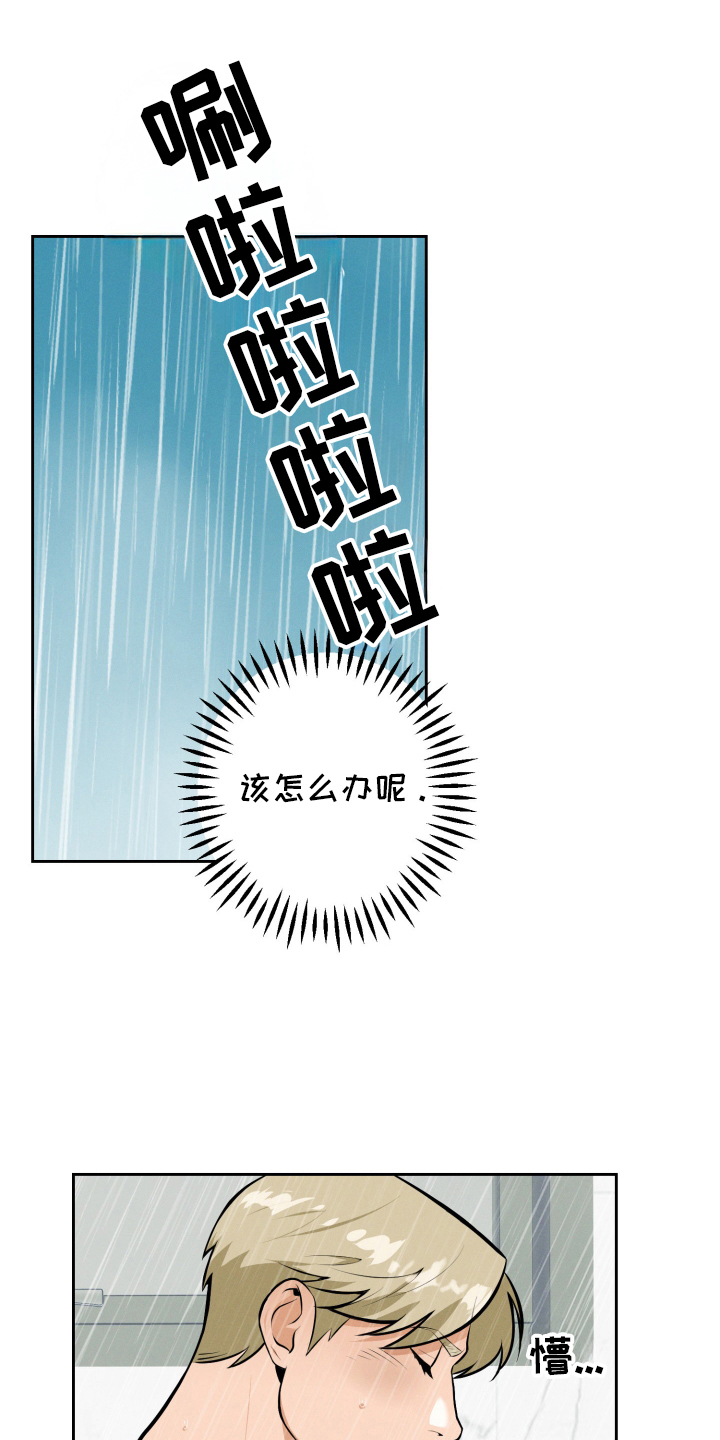 黑手党的不幸漫画,第9话1图